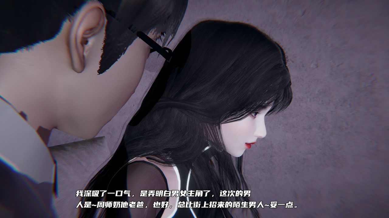 [3D]綠帽日事之性觀念極低下愛妻第02話