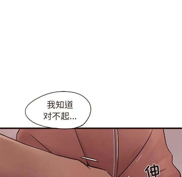 笨蛋哥哥第14话