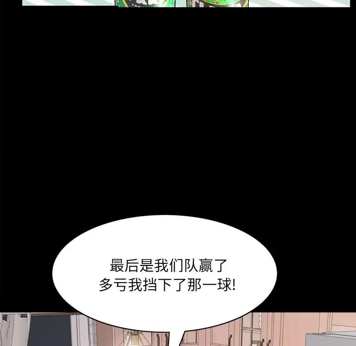 一次成癮第13話