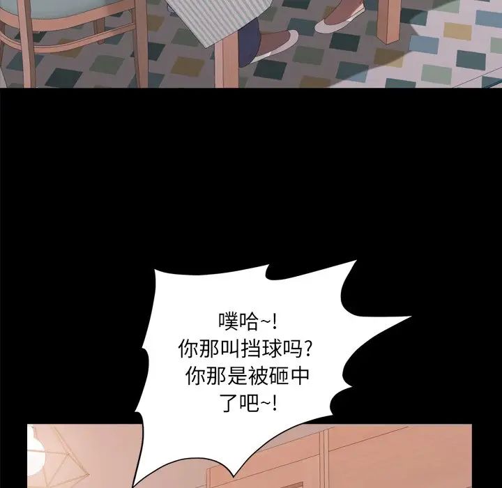 一次成癮第13話