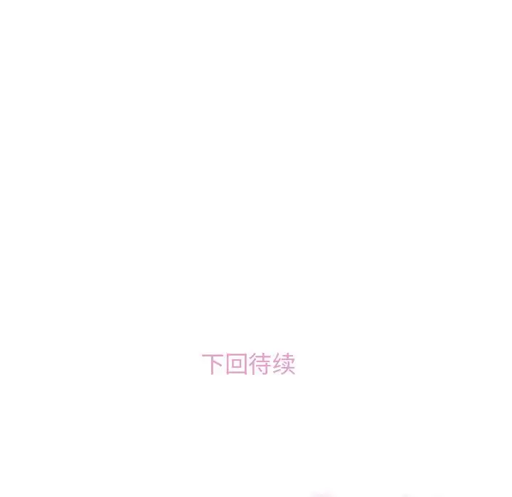 你和我的小秘密第50章