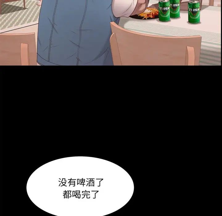 一次成癮第13話