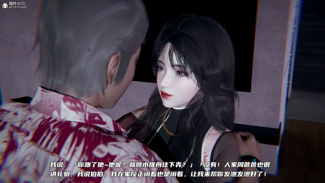 [3D]綠帽日事之性觀念極低下愛妻第02話
