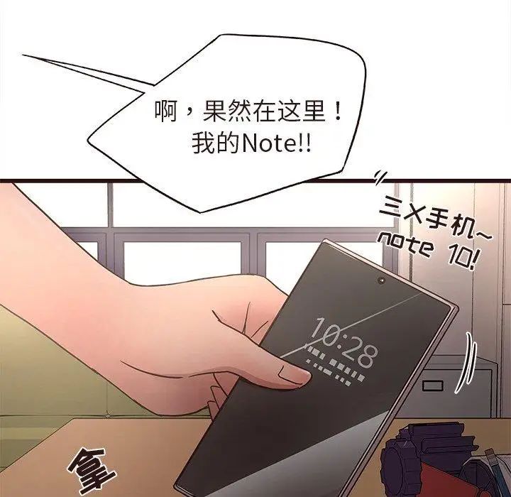 笨蛋哥哥第15话
