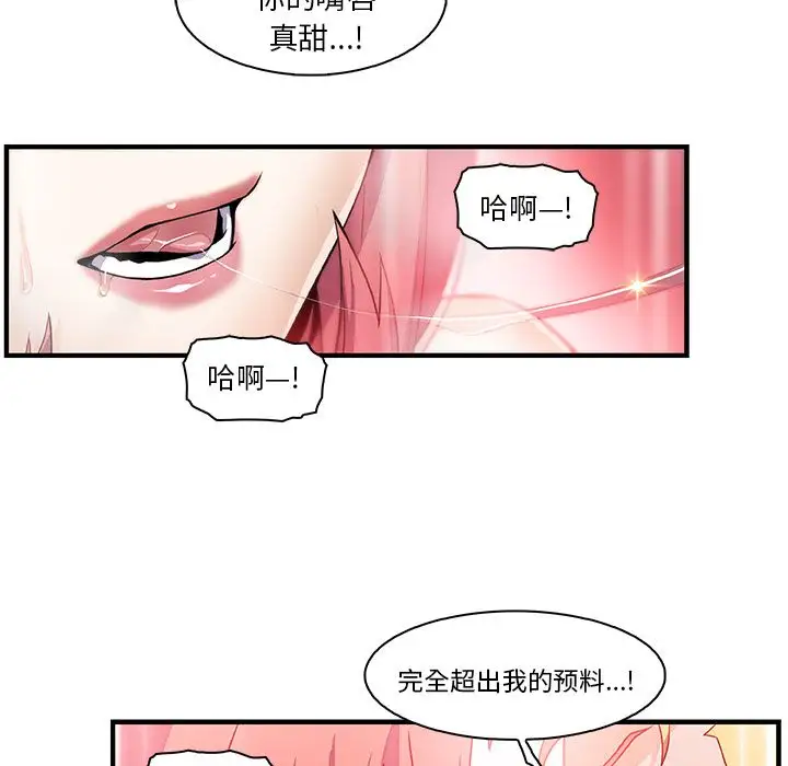 你和我的小秘密第51章