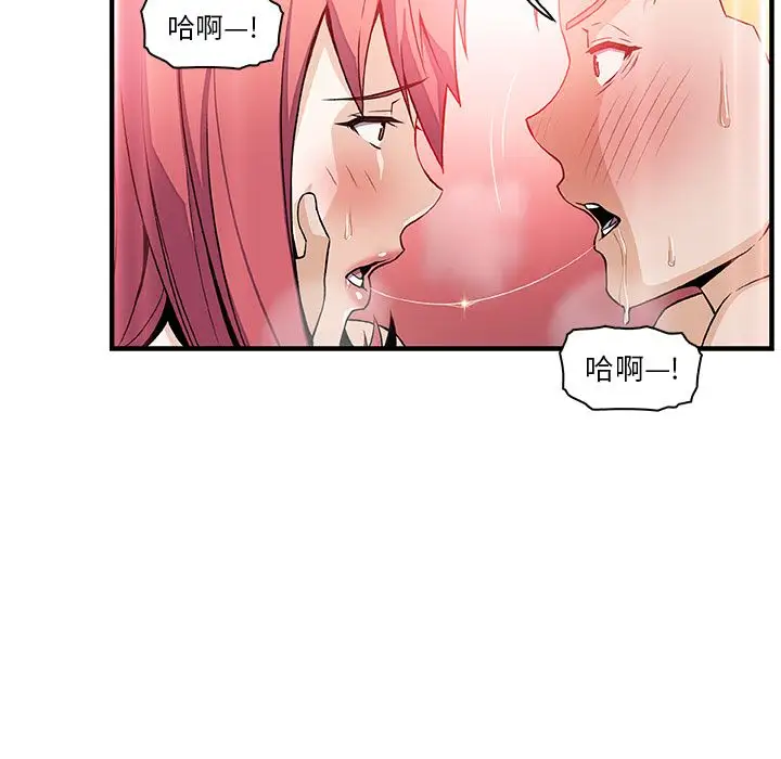 你和我的小秘密第51章