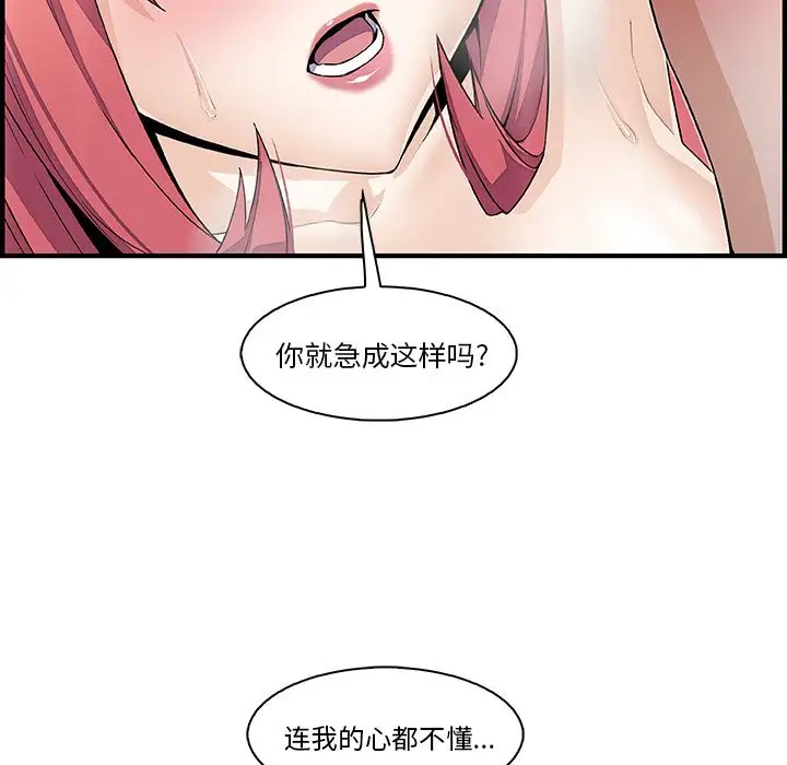 你和我的小秘密第51章