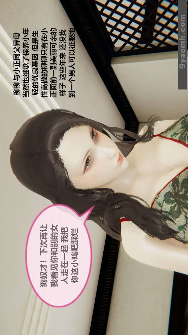 [3D]色灵系统+番外第02章-04话