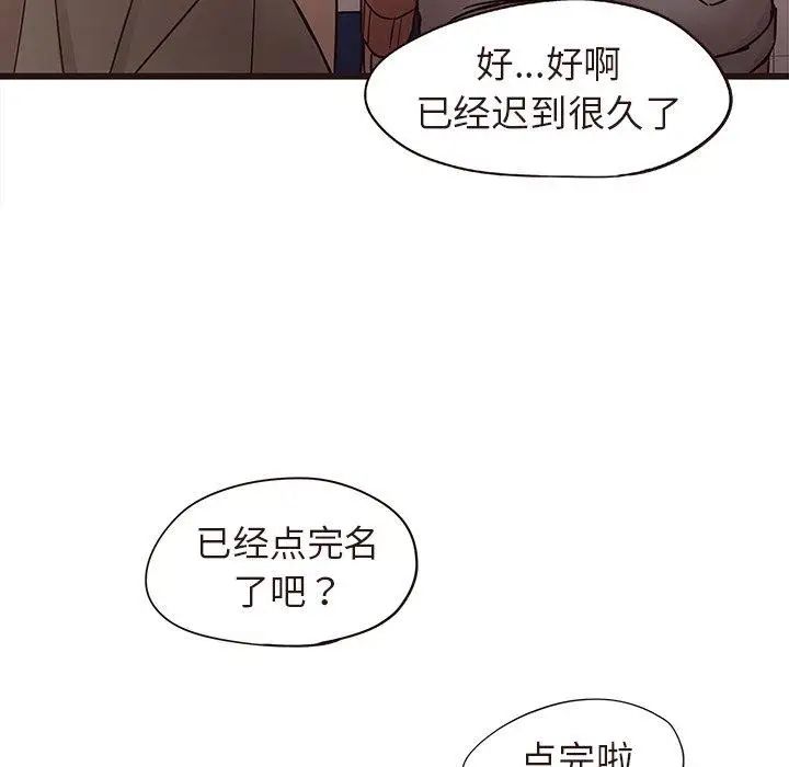 笨蛋哥哥第15话