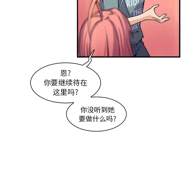 你和我的小秘密第51章