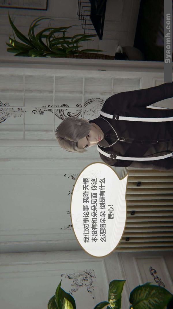 [3D]色靈系統+番外第03章-01話