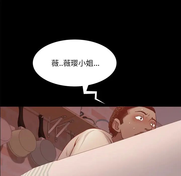 一次成癮第13話