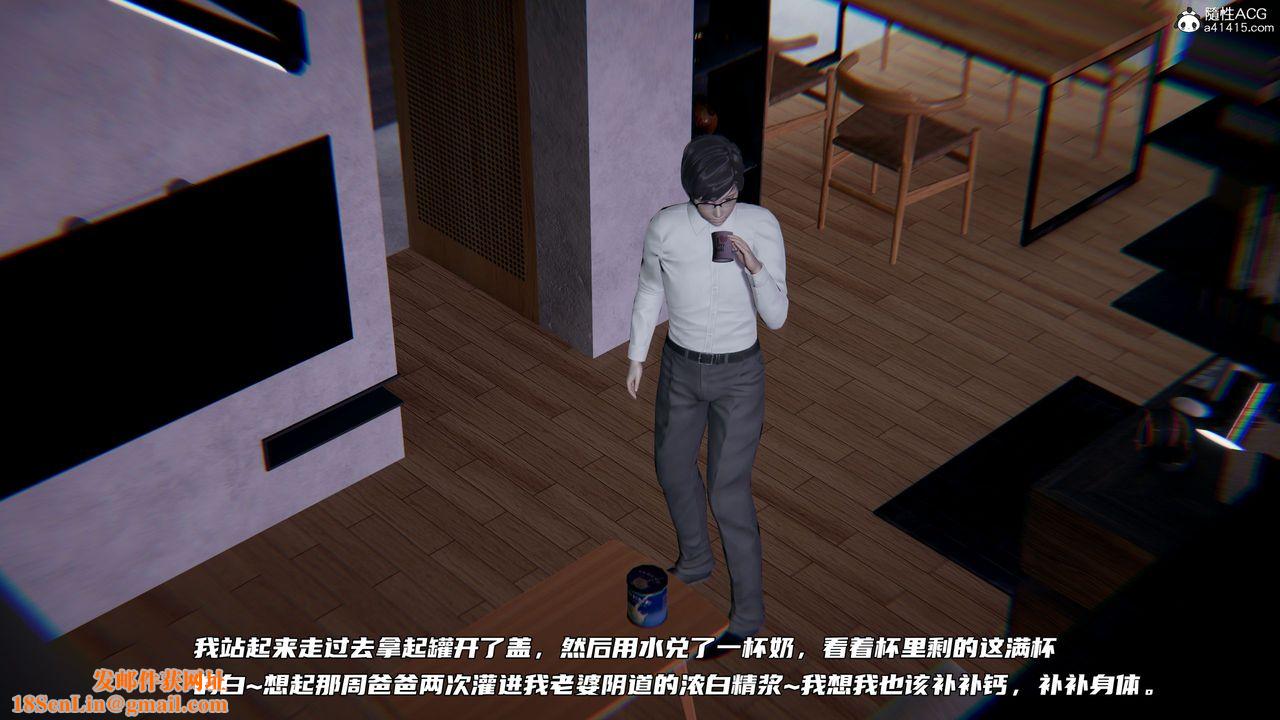 [3D]綠帽日事之性觀念極低下愛妻第03話