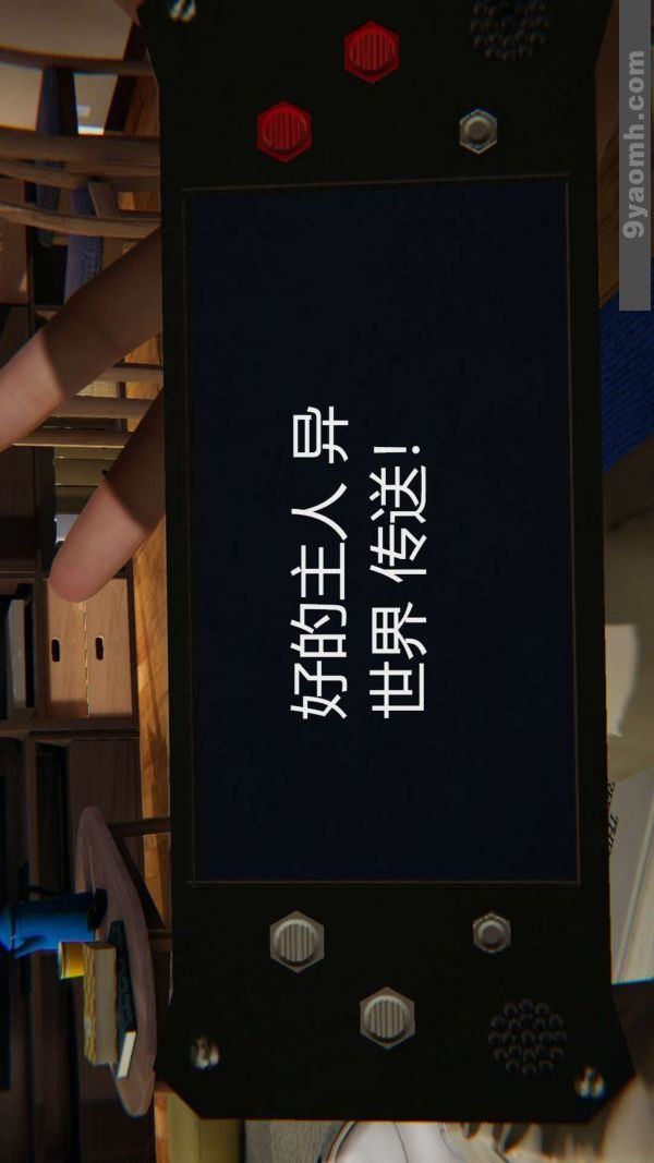 [3D]色靈系統+番外第03章-02話
