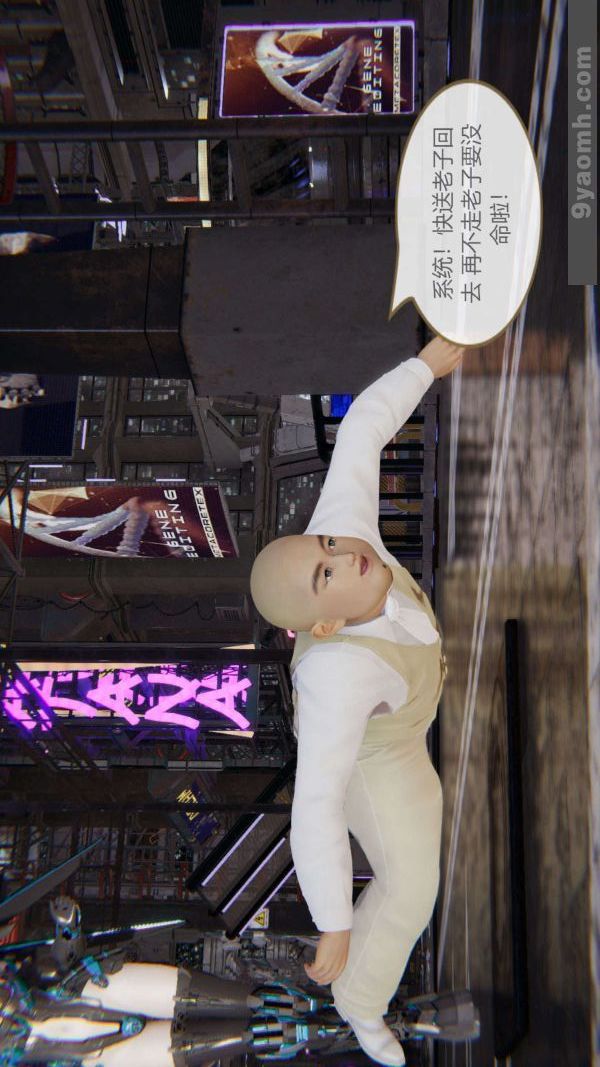 [3D]色灵系统+番外第03章-03话