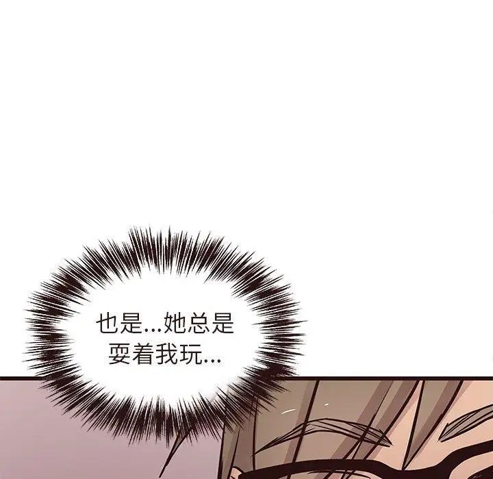 笨蛋哥哥第16话