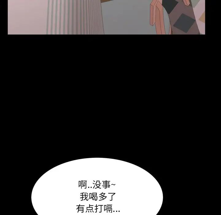 一次成瘾第14话