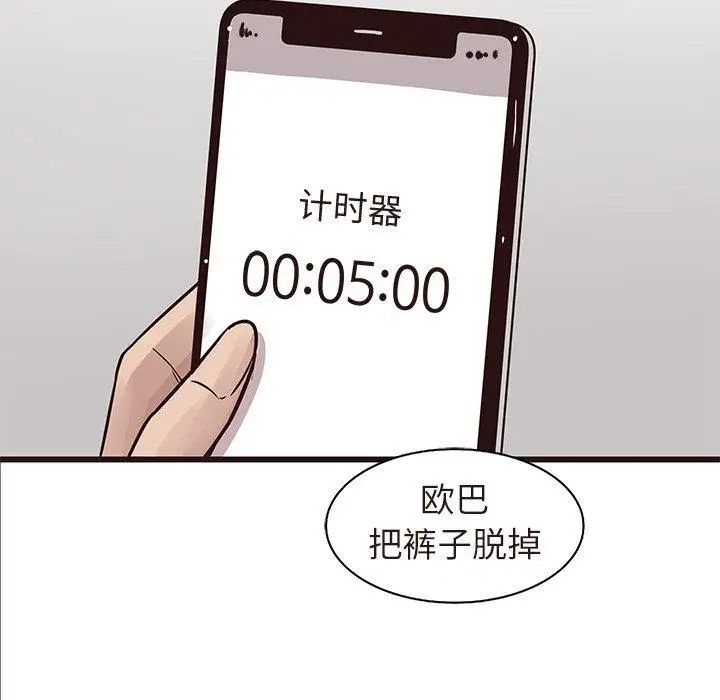 笨蛋哥哥第16話