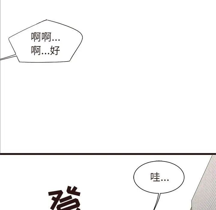 笨蛋哥哥第16话