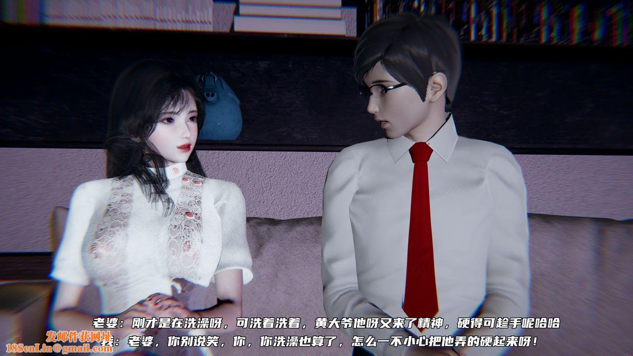 [3D]綠帽日事之性觀念極低下愛妻第06話