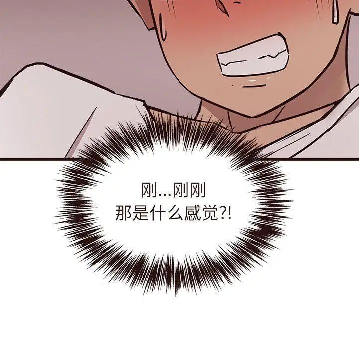 笨蛋哥哥第17話
