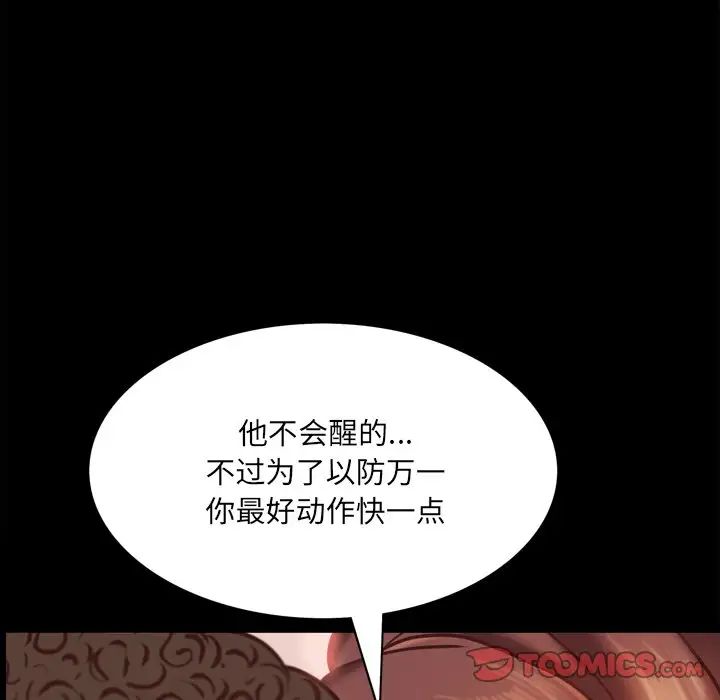 一次成瘾第15话