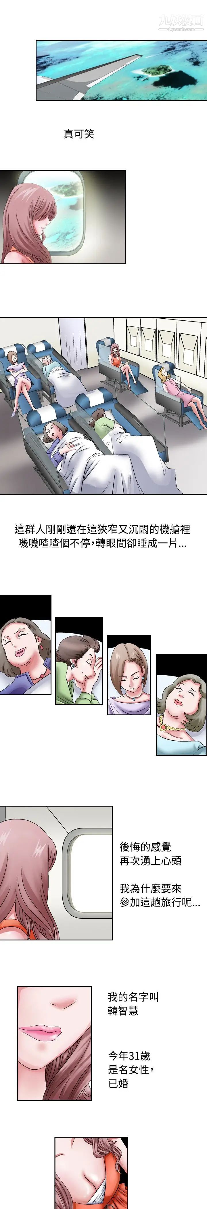 人妻性解放1-2季第1话