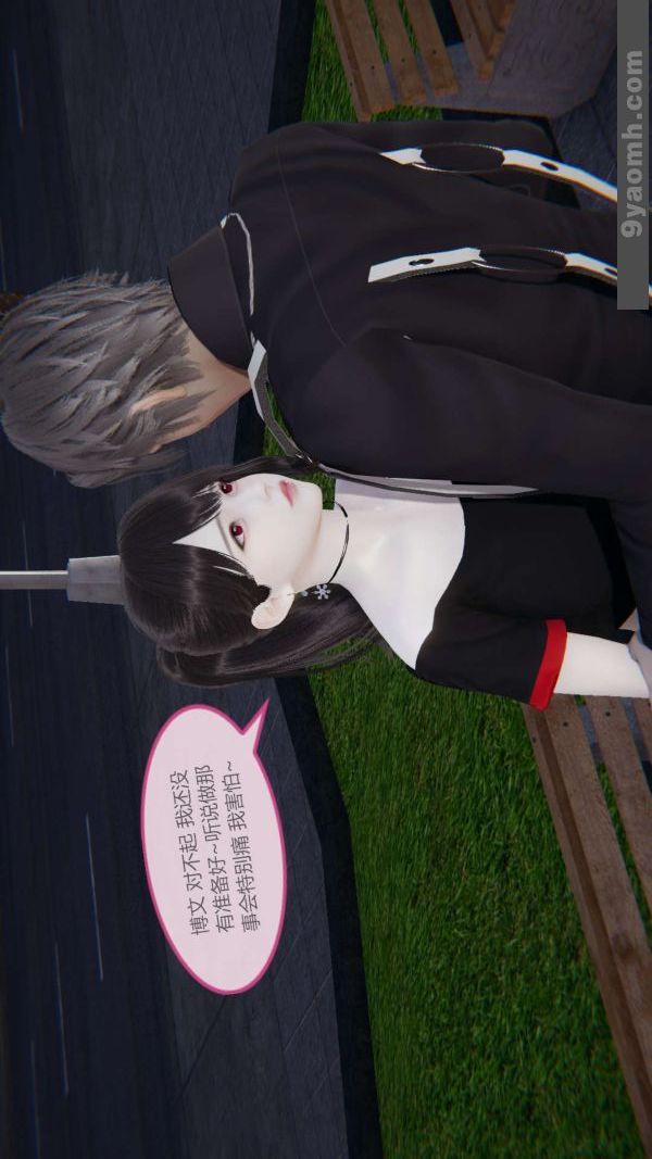 [3D]色靈系統+番外第04章-01話