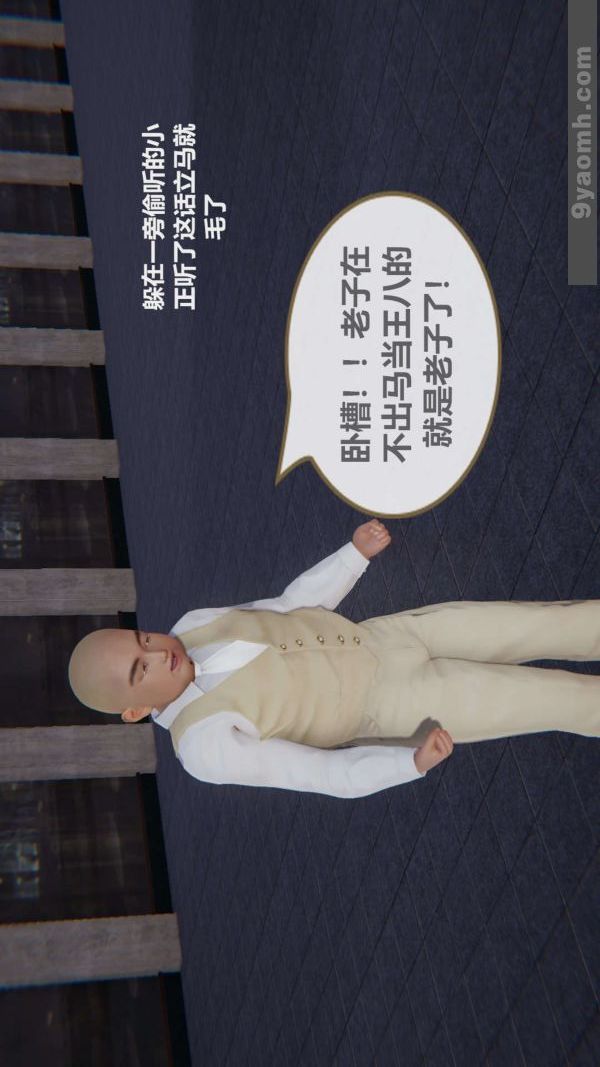 [3D]色靈系統+番外第04章-01話