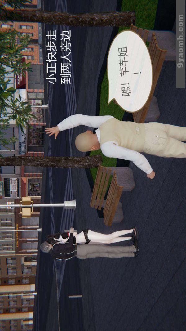 [3D]色靈系統+番外第04章-01話