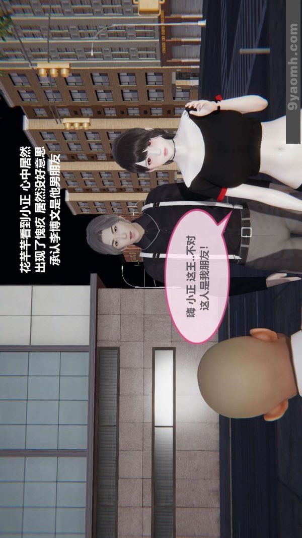 [3D]色靈系統+番外第04章-01話