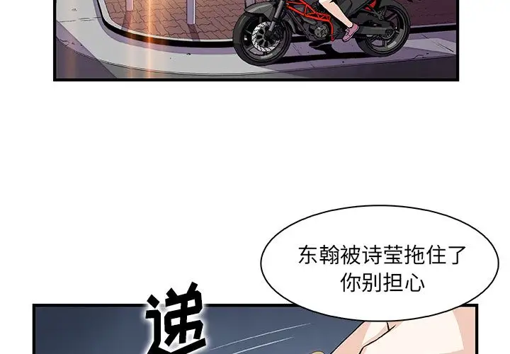 你和我的小秘密第52章
