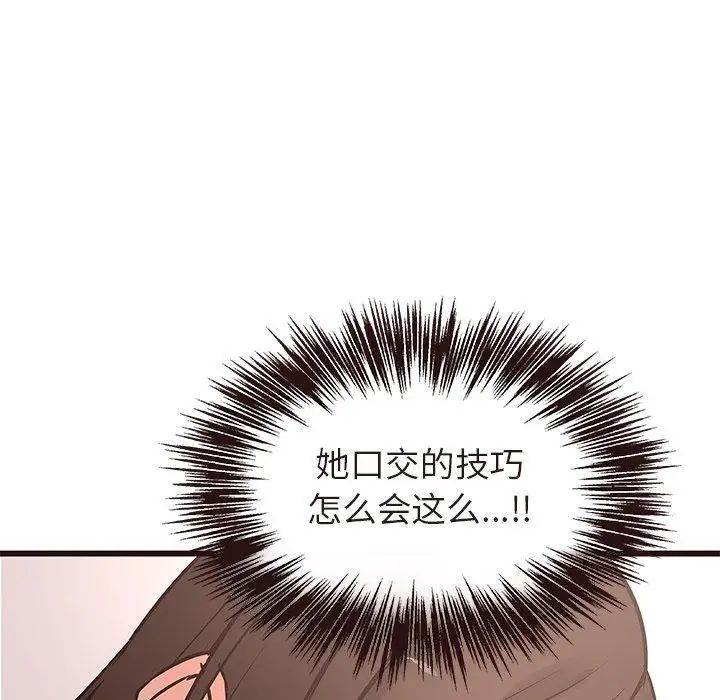 笨蛋哥哥第17話