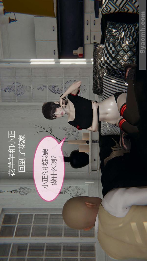 [3D]色灵系统+番外第04章-01话
