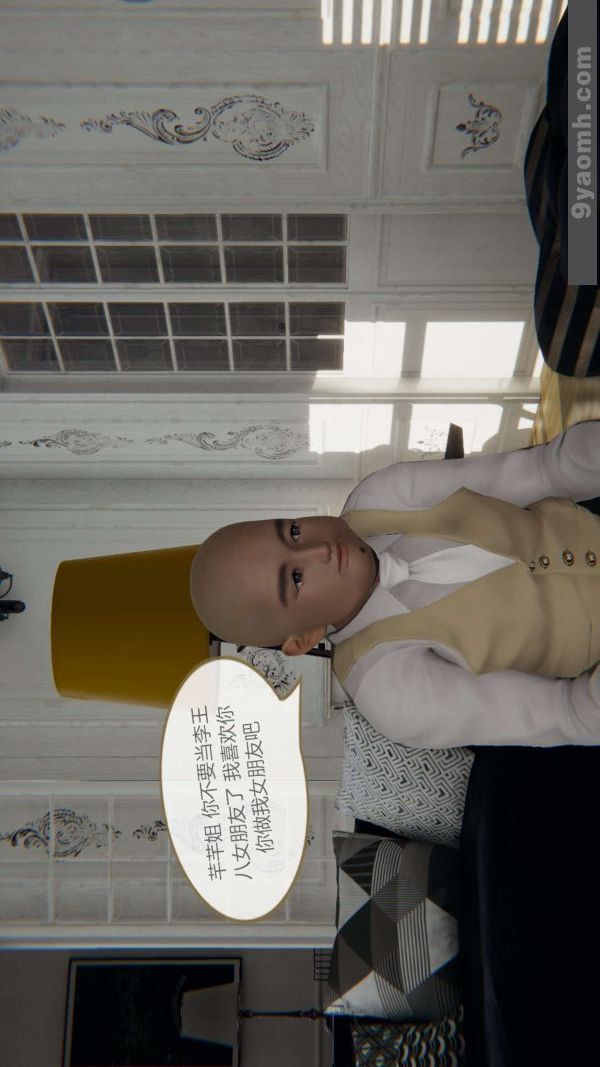 [3D]色靈系統+番外第04章-01話