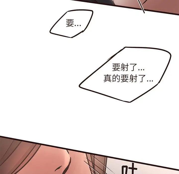 笨蛋哥哥第17話