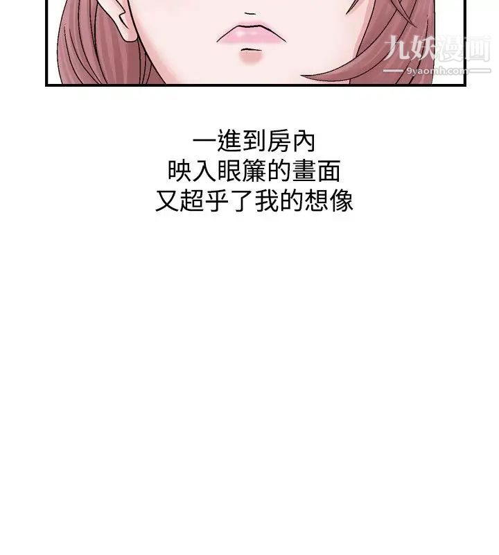 人妻性解放1-2季第2话