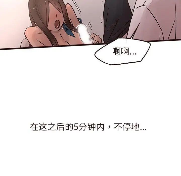 笨蛋哥哥第17话