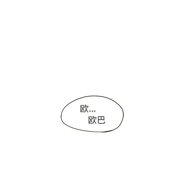 笨蛋哥哥第17话