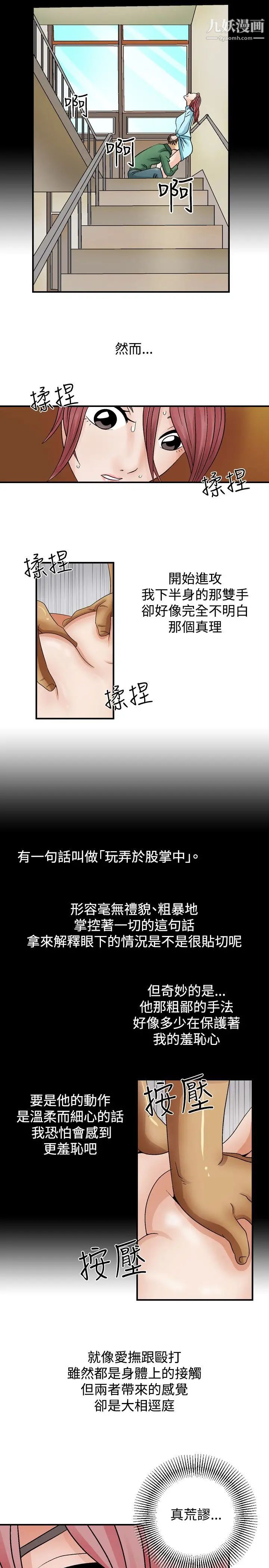 人妻性解放1-2季第3话