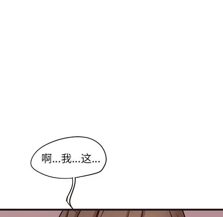 笨蛋哥哥第18话