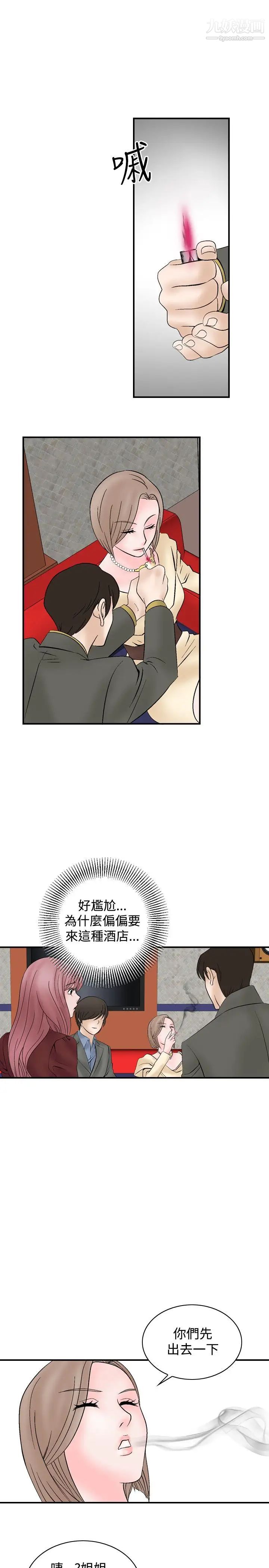 人妻性解放1-2季第6话
