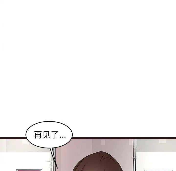笨蛋哥哥第18话