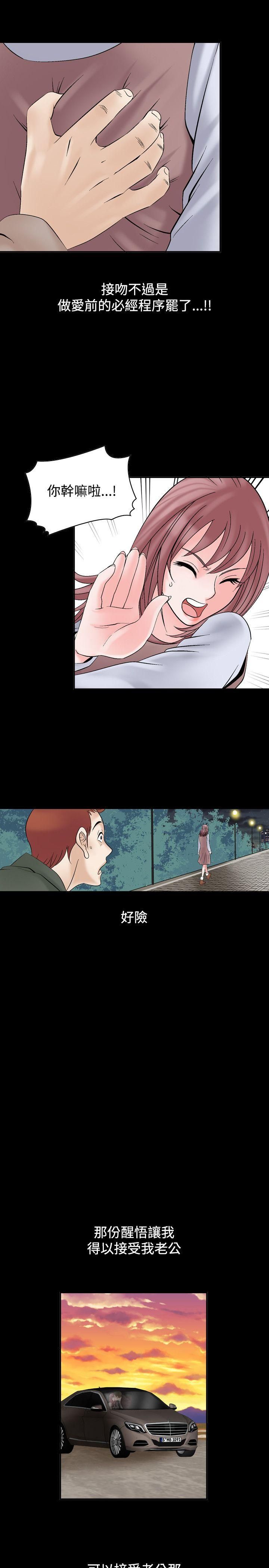 人妻性解放1-2季第6话