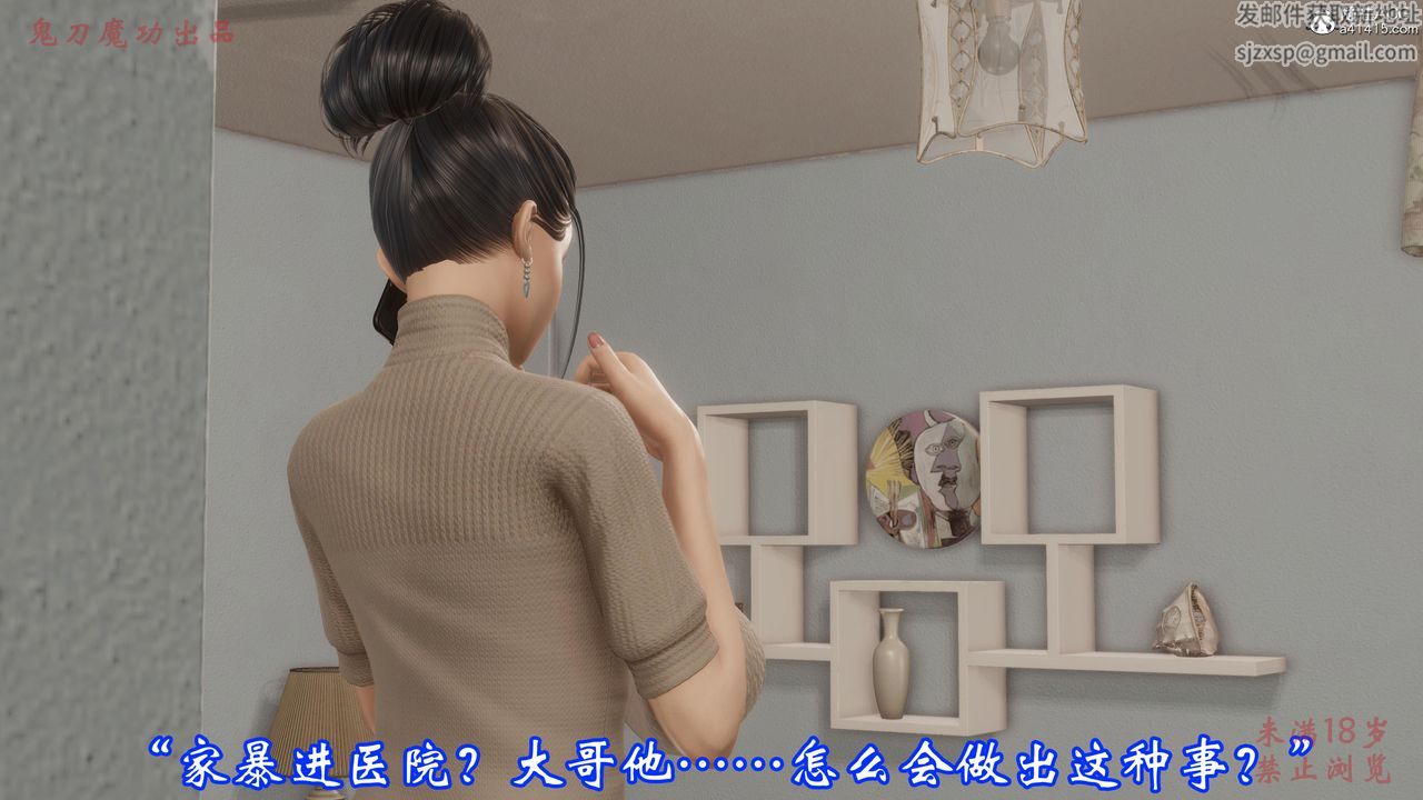 [3D]恶童第01话