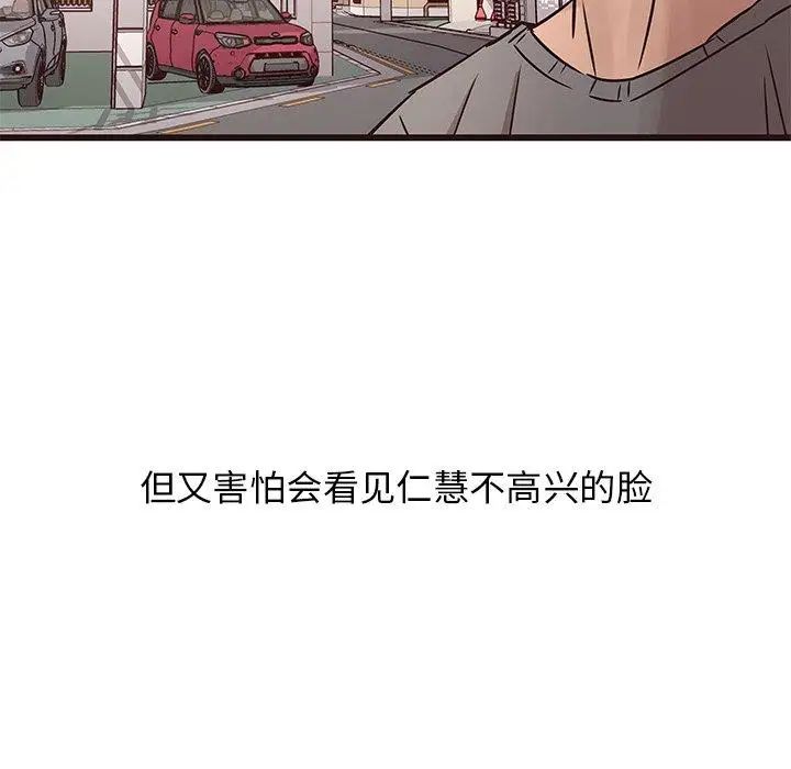 笨蛋哥哥第18话