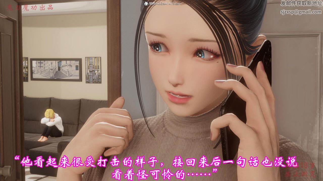 [3D]恶童第01话