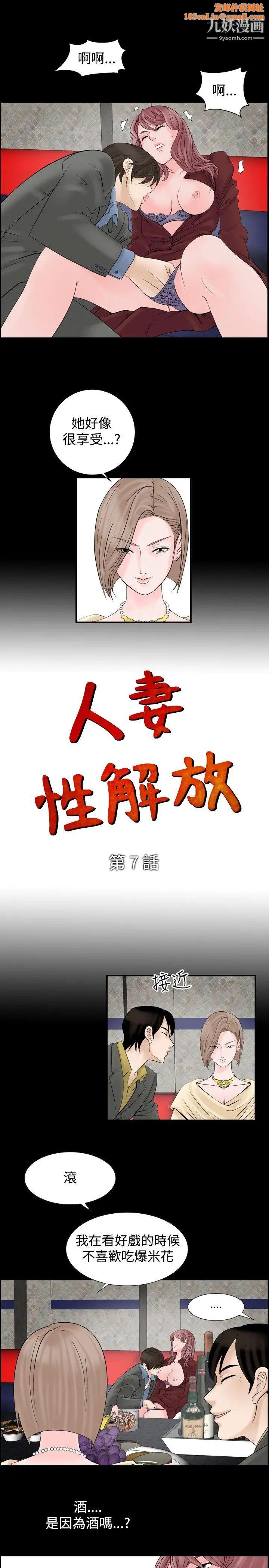 人妻性解放1-2季第7话