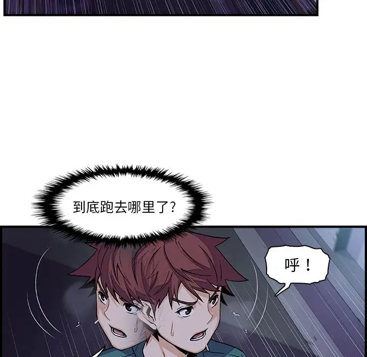 你和我的小秘密第53章