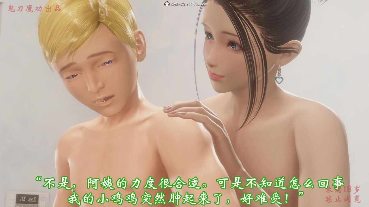 [3D]恶童第01话
